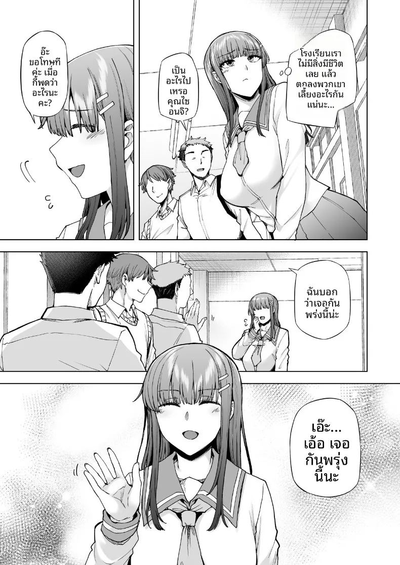 อ่านโดจิน หน้าที่ในหนึ่งวัน แปลไทย หน้า 4 แนว big breasts