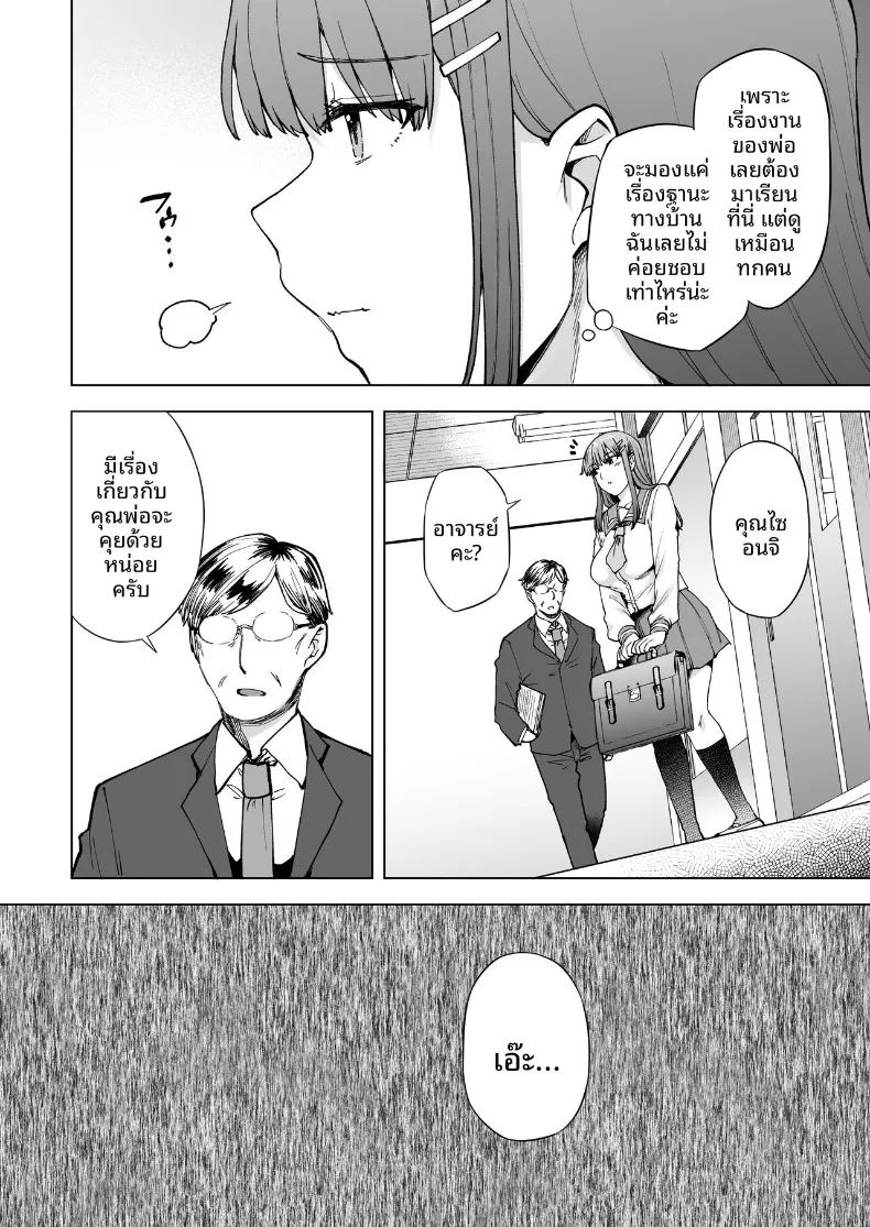 อ่านโดจิน หน้าที่ในหนึ่งวัน แปลไทย หน้า 5 แนว big breasts