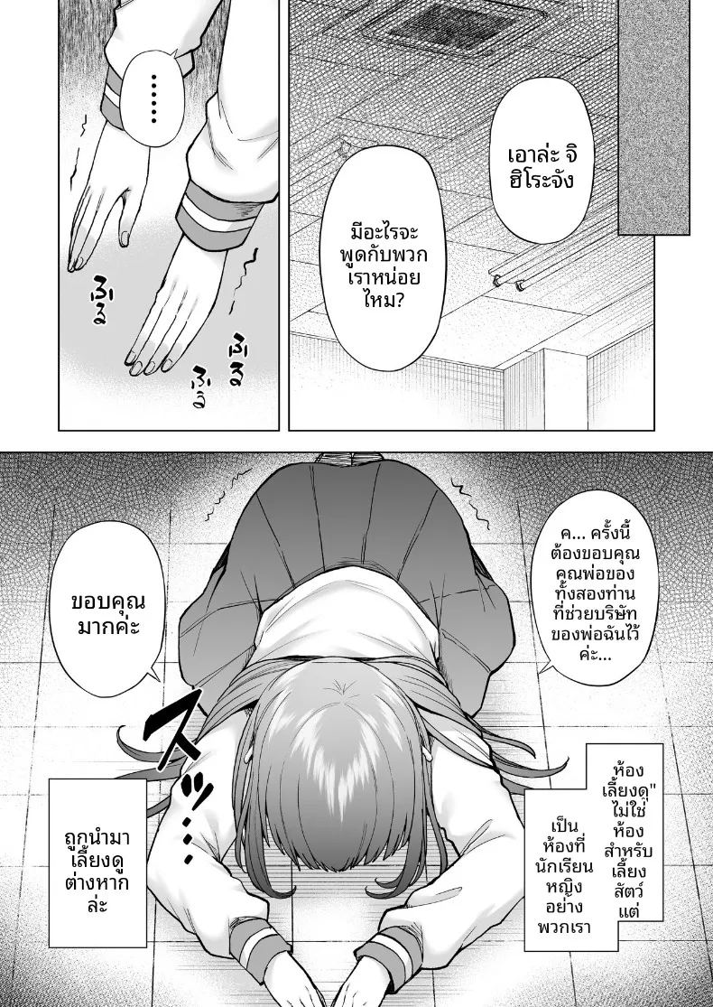 อ่านโดจิน หน้าที่ในหนึ่งวัน แปลไทย หน้า 13 แนว big breasts