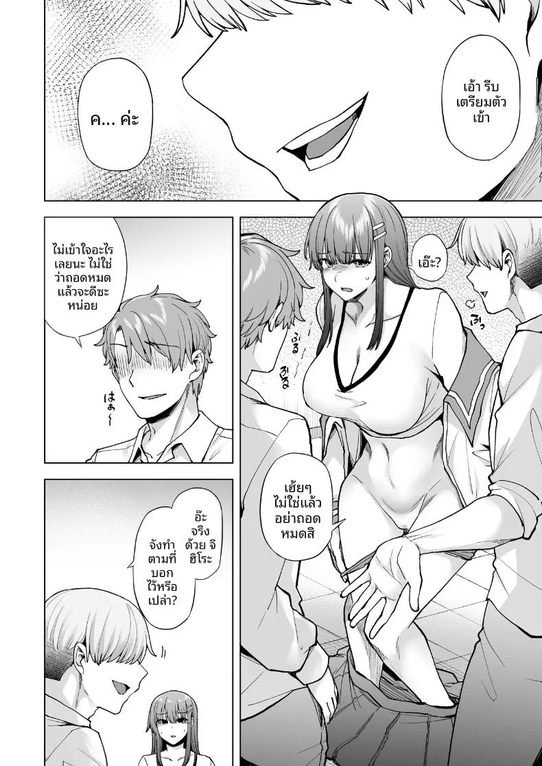 อ่านโดจิน หน้าที่ในหนึ่งวัน แปลไทย หน้า 15 แนว big breasts
