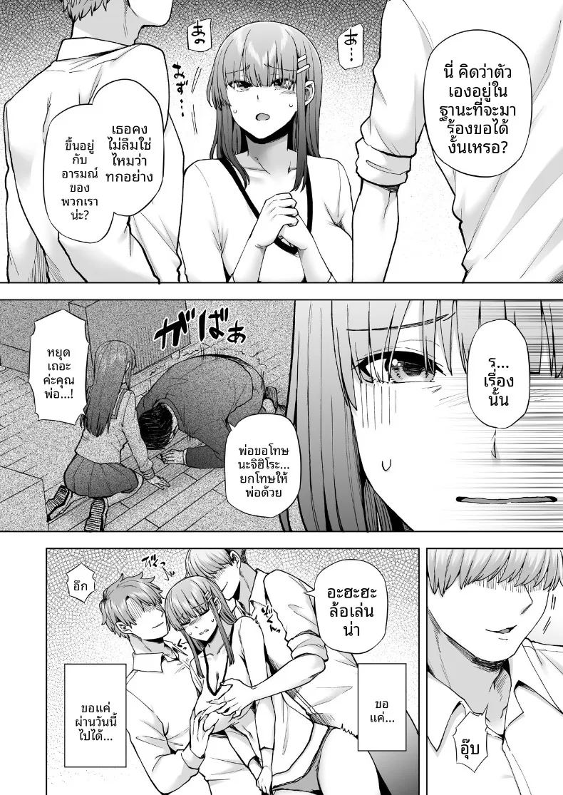อ่านโดจิน หน้าที่ในหนึ่งวัน แปลไทย หน้า 17 แนว big breasts