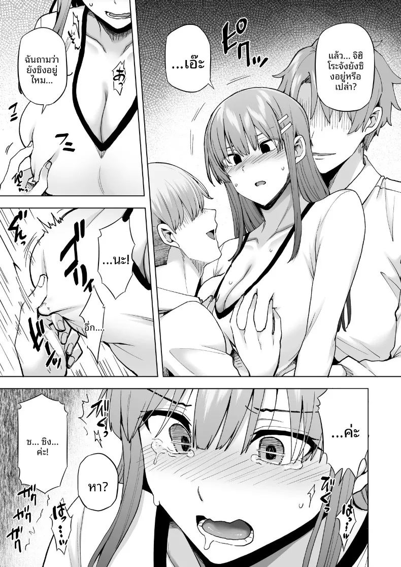 อ่านโดจิน หน้าที่ในหนึ่งวัน แปลไทย หน้า 18 แนว big breasts