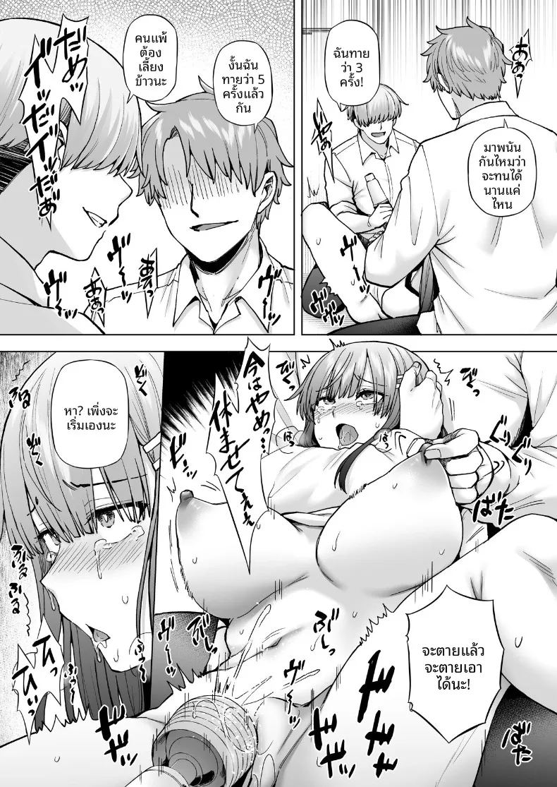 อ่านโดจิน หน้าที่ในหนึ่งวัน แปลไทย หน้า 33 แนว big breasts