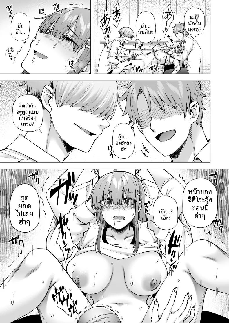 อ่านโดจิน หน้าที่ในหนึ่งวัน แปลไทย หน้า 34 แนว big breasts