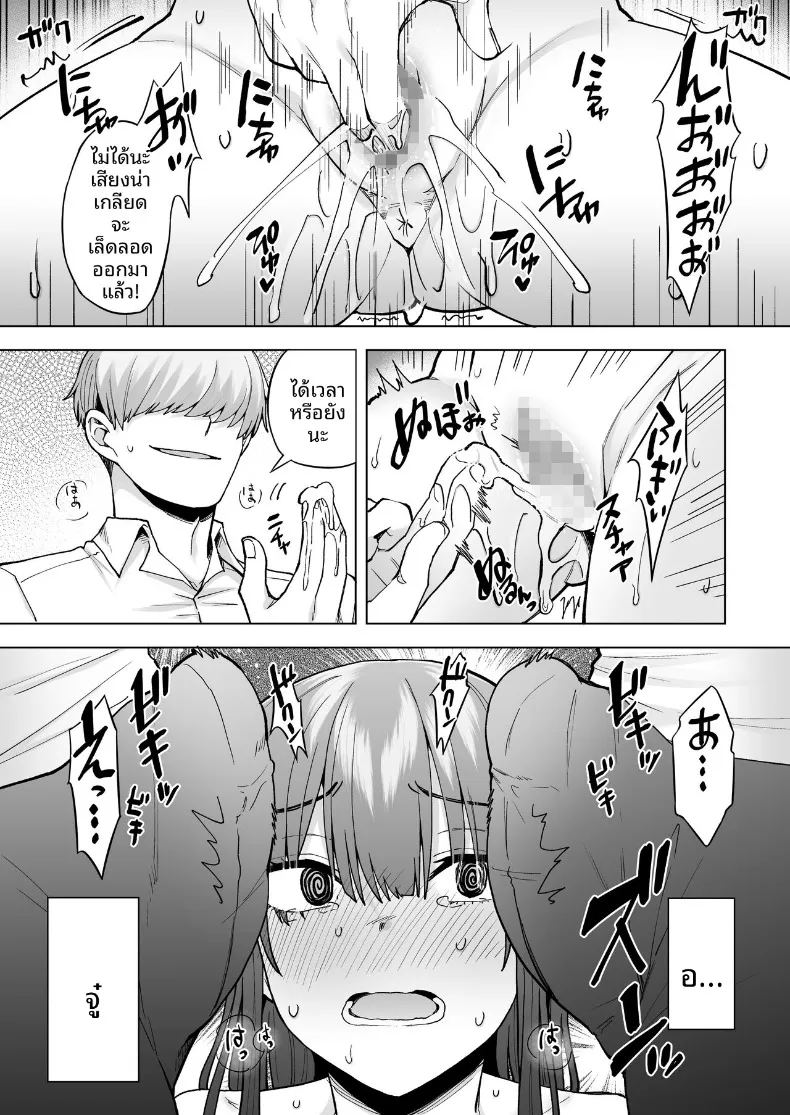 อ่านโดจิน หน้าที่ในหนึ่งวัน แปลไทย หน้า 40 แนว big breasts