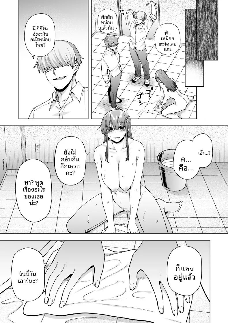 อ่านโดจิน หน้าที่ในหนึ่งวัน แปลไทย หน้า 54 แนว big breasts