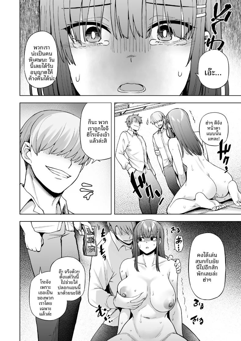 อ่านโดจิน หน้าที่ในหนึ่งวัน แปลไทย หน้า 55 แนว big breasts