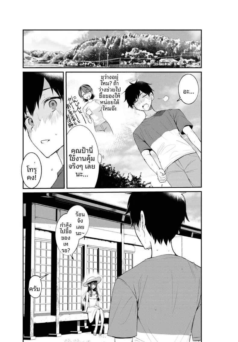 อ่านโดจิน เธอกับฤดูร้อนในชนบท 2 แปลไทย หน้า 3 แนว big breasts