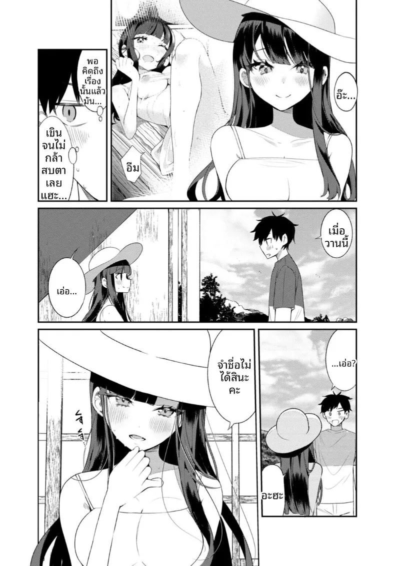 อ่านโดจิน เธอกับฤดูร้อนในชนบท 2 แปลไทย หน้า 4 แนว big breasts
