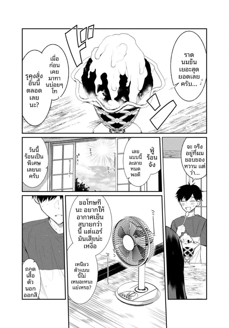 อ่านโดจิน เธอกับฤดูร้อนในชนบท 2 แปลไทย หน้า 6 แนว big breasts