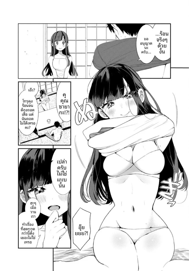 อ่านโดจิน เธอกับฤดูร้อนในชนบท 2 แปลไทย หน้า 7 แนว big breasts