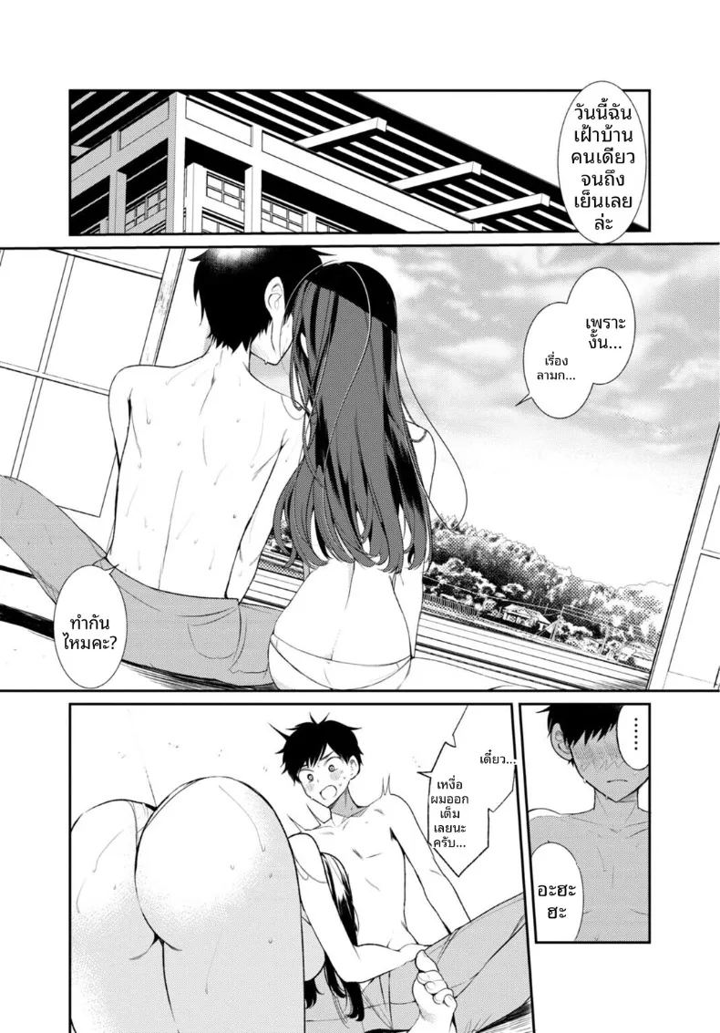 อ่านโดจิน เธอกับฤดูร้อนในชนบท 2 แปลไทย หน้า 10 แนว big breasts