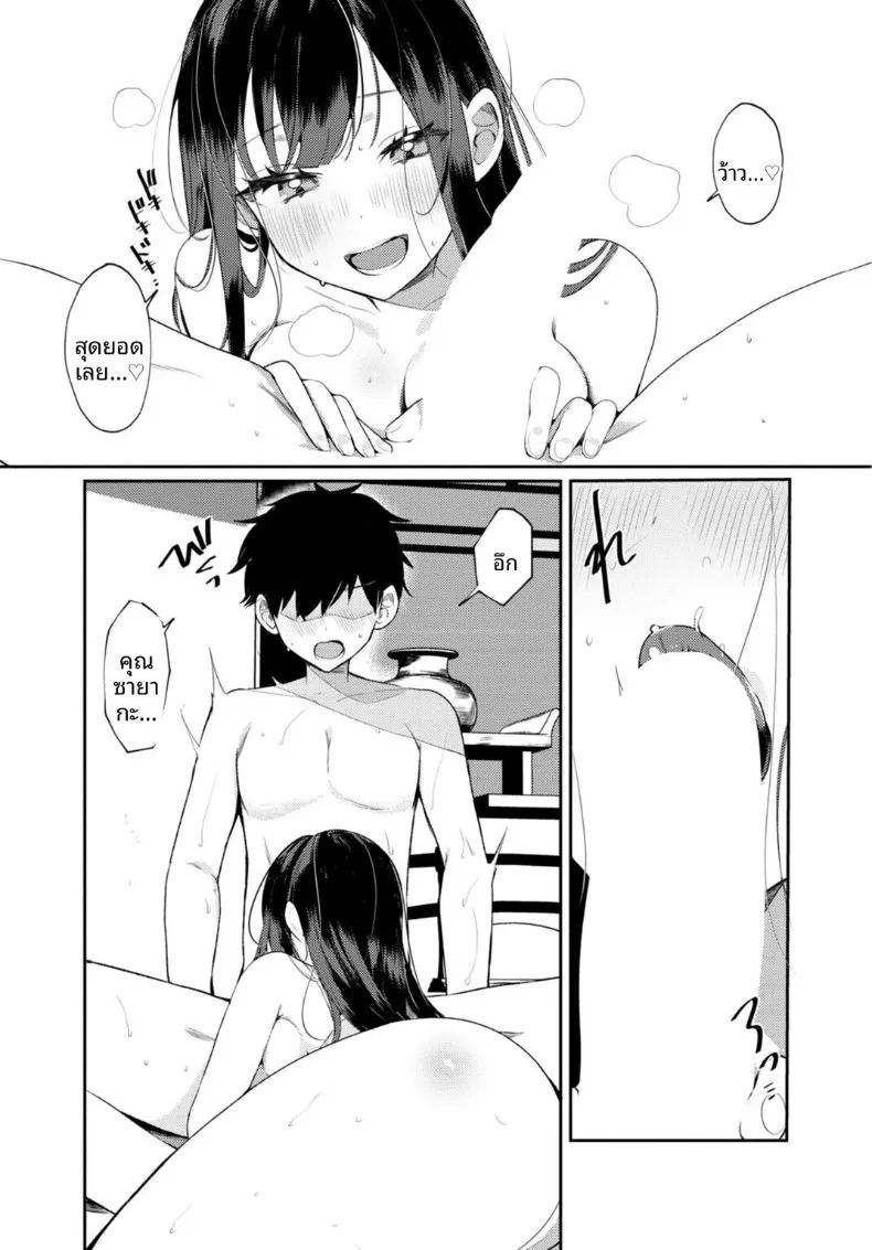 อ่านโดจิน เธอกับฤดูร้อนในชนบท 2 แปลไทย หน้า 11 แนว big breasts