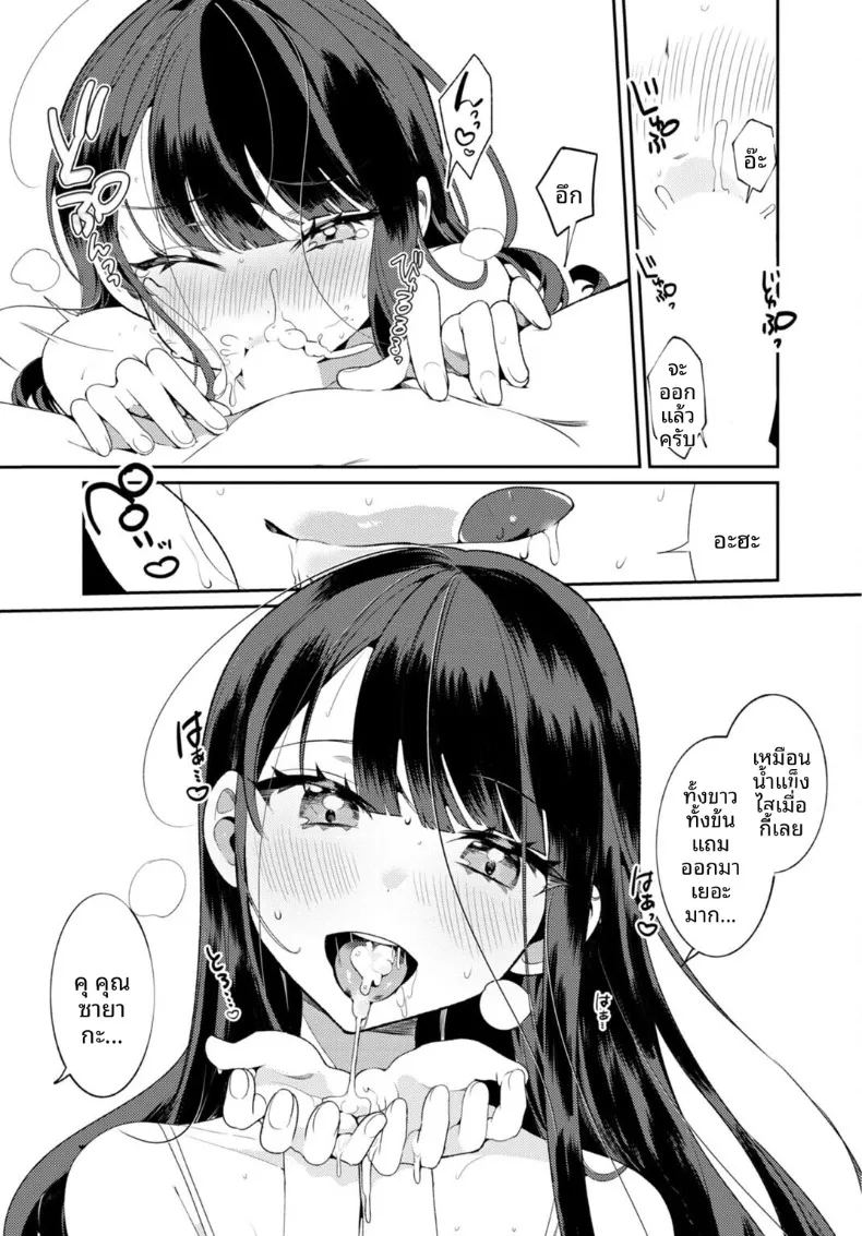 อ่านโดจิน เธอกับฤดูร้อนในชนบท 2 แปลไทย หน้า 13 แนว big breasts