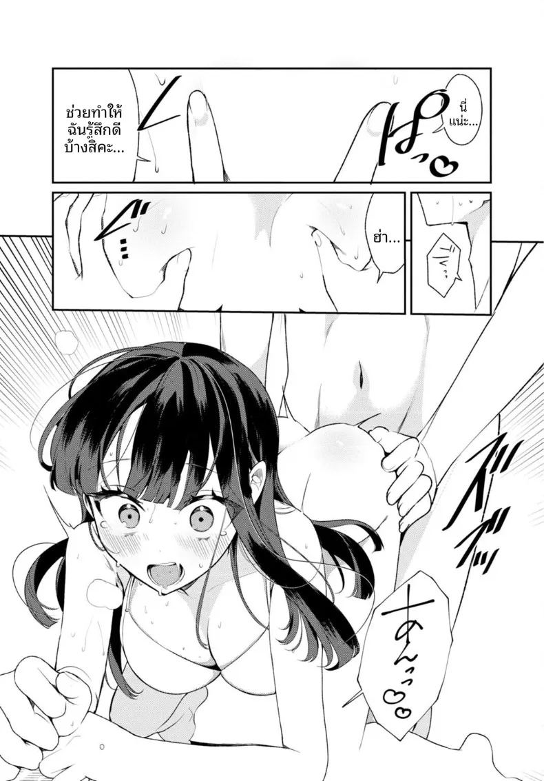 อ่านโดจิน เธอกับฤดูร้อนในชนบท 2 แปลไทย หน้า 15 แนว big breasts
