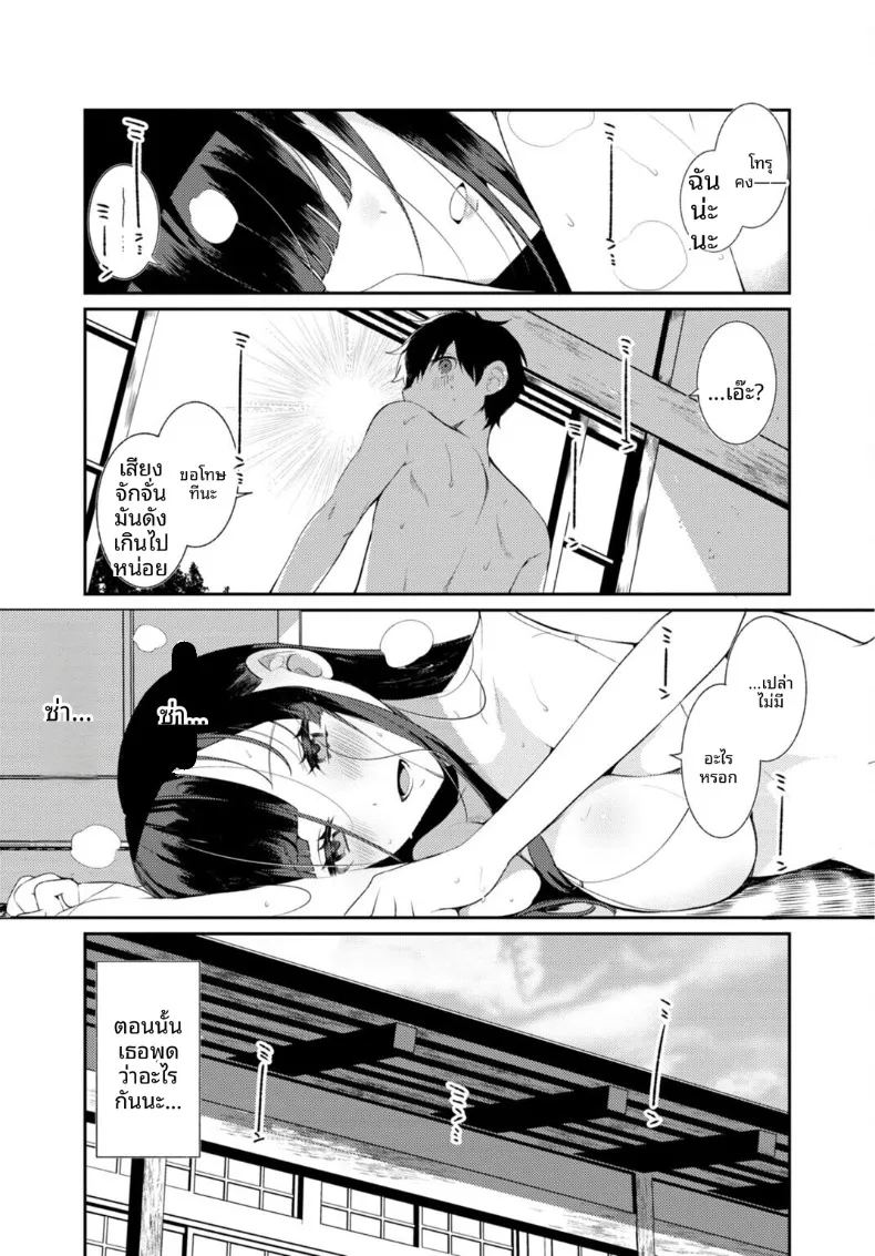 อ่านโดจิน เธอกับฤดูร้อนในชนบท 2 แปลไทย หน้า 22 แนว big breasts