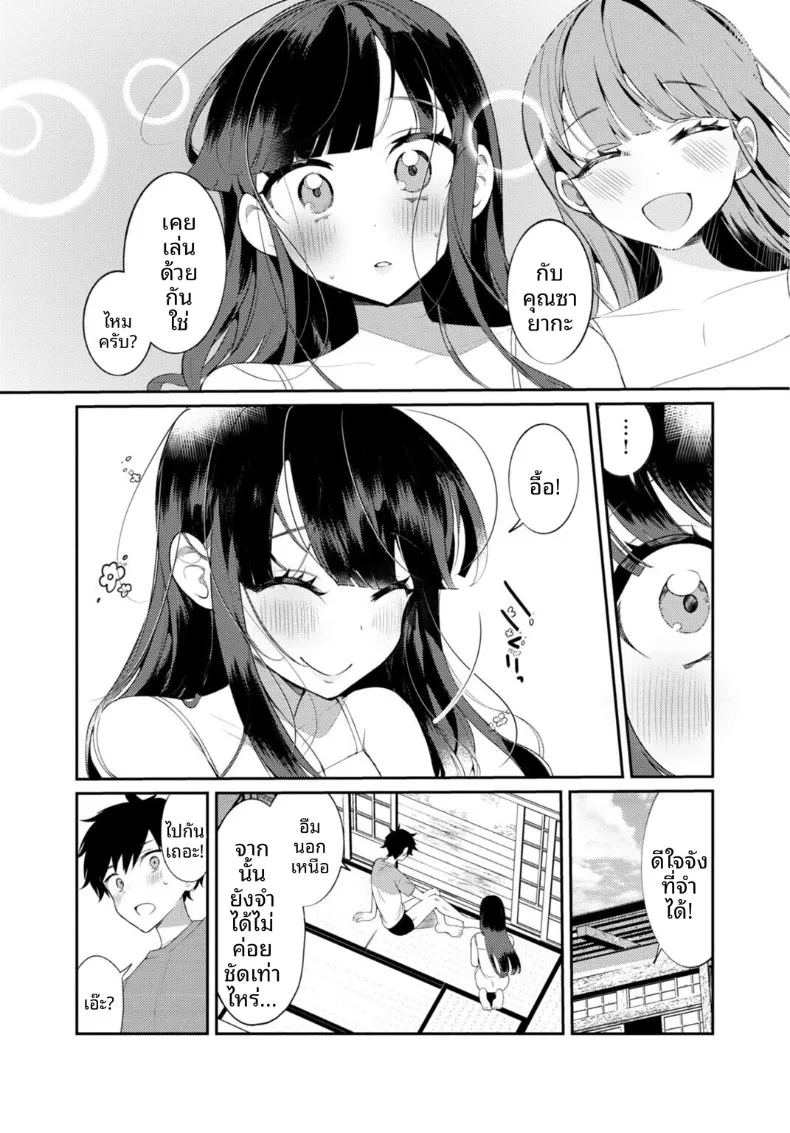 อ่านโดจิน เธอกับฤดูร้อนในชนบท 2 แปลไทย หน้า 25 แนว big breasts