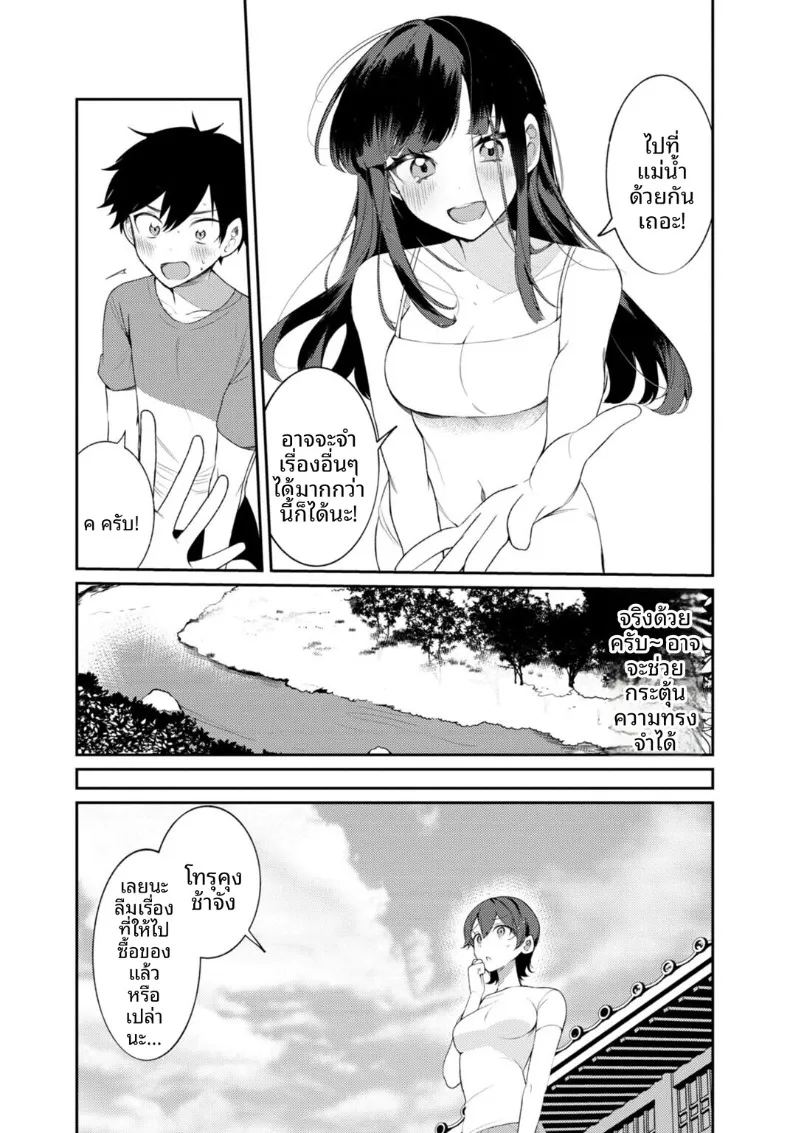 อ่านโดจิน เธอกับฤดูร้อนในชนบท 2 แปลไทย หน้า 26 แนว big breasts