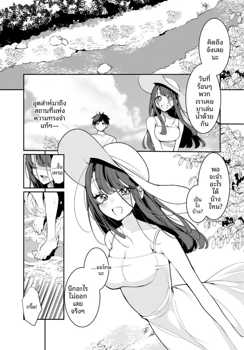อ่านโดจิน เธอกับฤดูร้อนในชนบท 3 แปลไทย หน้า 3 แนว big breasts