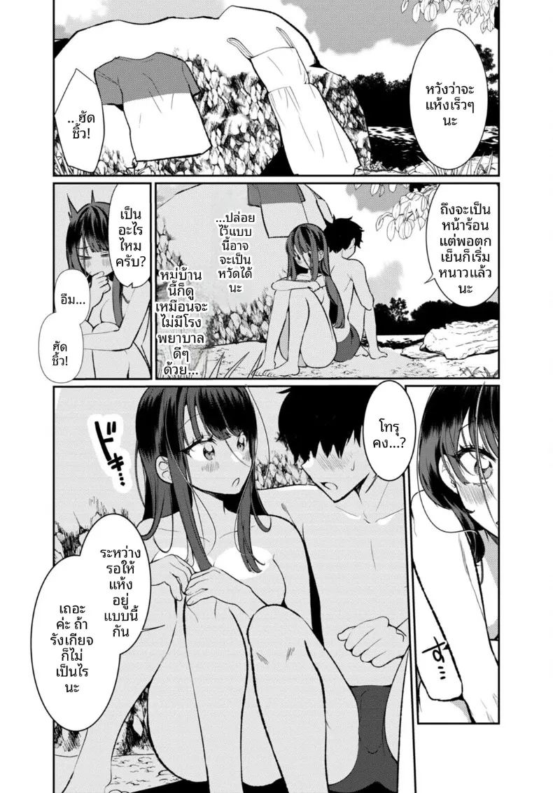 อ่านโดจิน เธอกับฤดูร้อนในชนบท 3 แปลไทย หน้า 7 แนว big breasts