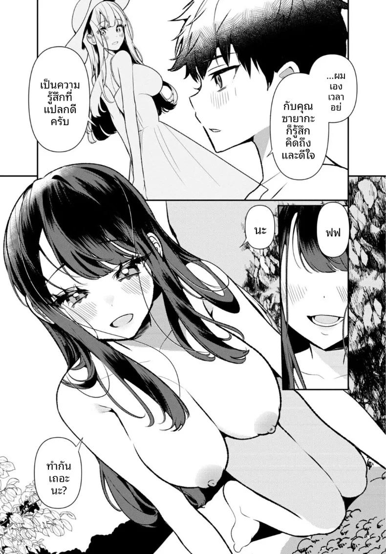 อ่านโดจิน เธอกับฤดูร้อนในชนบท 3 แปลไทย หน้า 11 แนว big breasts