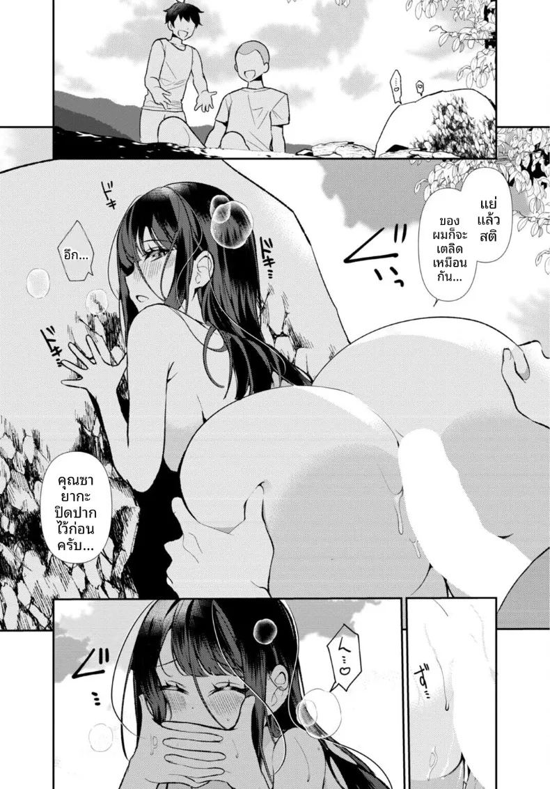 อ่านโดจิน เธอกับฤดูร้อนในชนบท 3 แปลไทย หน้า 19 แนว big breasts