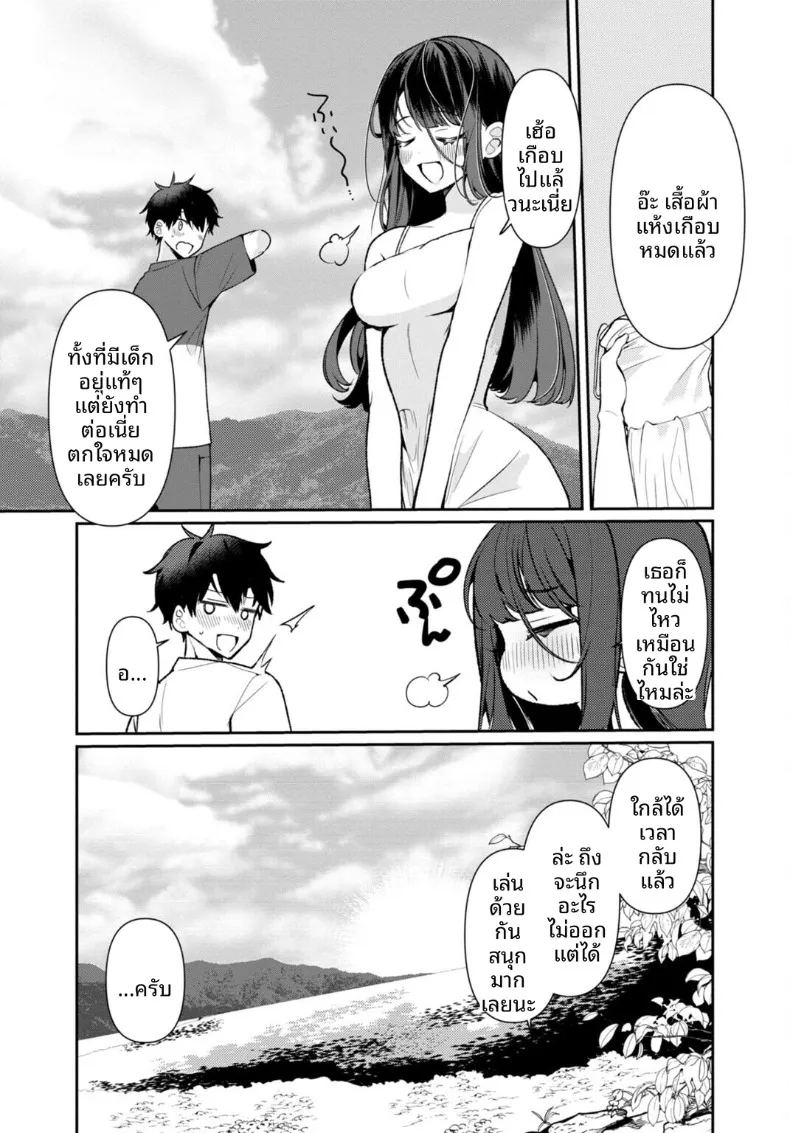 อ่านโดจิน เธอกับฤดูร้อนในชนบท 3 แปลไทย หน้า 23 แนว big breasts