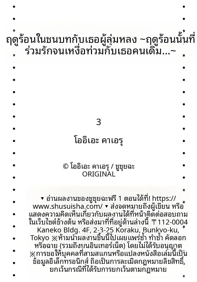 อ่านโดจิน เธอกับฤดูร้อนในชนบท 3 แปลไทย หน้า 28 แนว big breasts