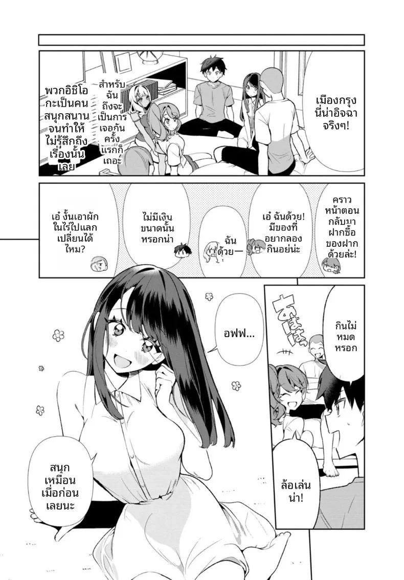 อ่านโดจิน เธอกับฤดูร้อนในชนบท 4 แปลไทย หน้า 6 แนว big breasts