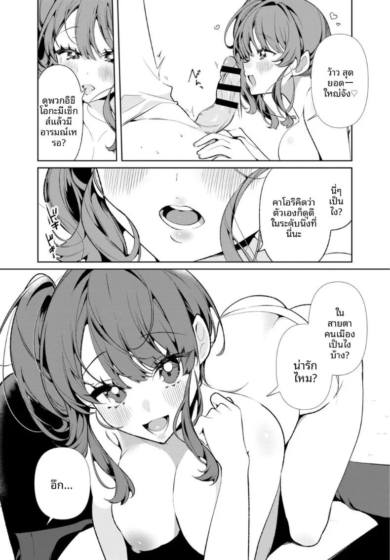 อ่านโดจิน เธอกับฤดูร้อนในชนบท 4 แปลไทย หน้า 11 แนว big breasts