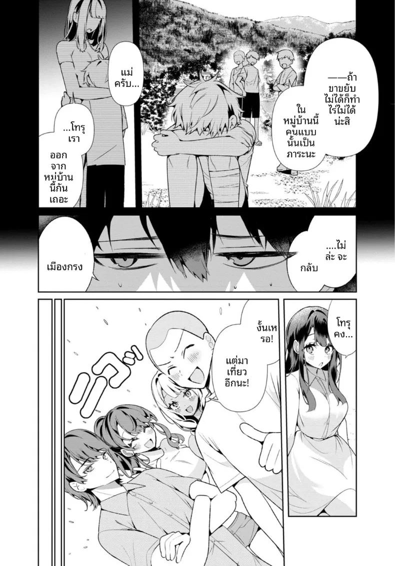 อ่านโดจิน เธอกับฤดูร้อนในชนบท 4 แปลไทย หน้า 25 แนว big breasts