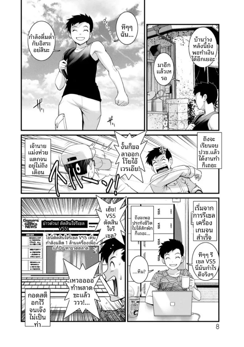 อ่านโดจิน ชีวิตพิศวงในเมืองใหม่ 1 แปลไทย หน้า 8 แนว big breasts