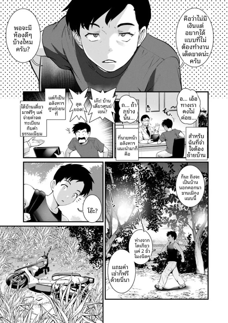 อ่านโดจิน ชีวิตพิศวงในเมืองใหม่ 1 แปลไทย หน้า 9 แนว big breasts