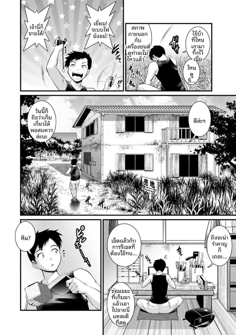 อ่านโดจิน ชีวิตพิศวงในเมืองใหม่ 1 แปลไทย หน้า 10 แนว big breasts