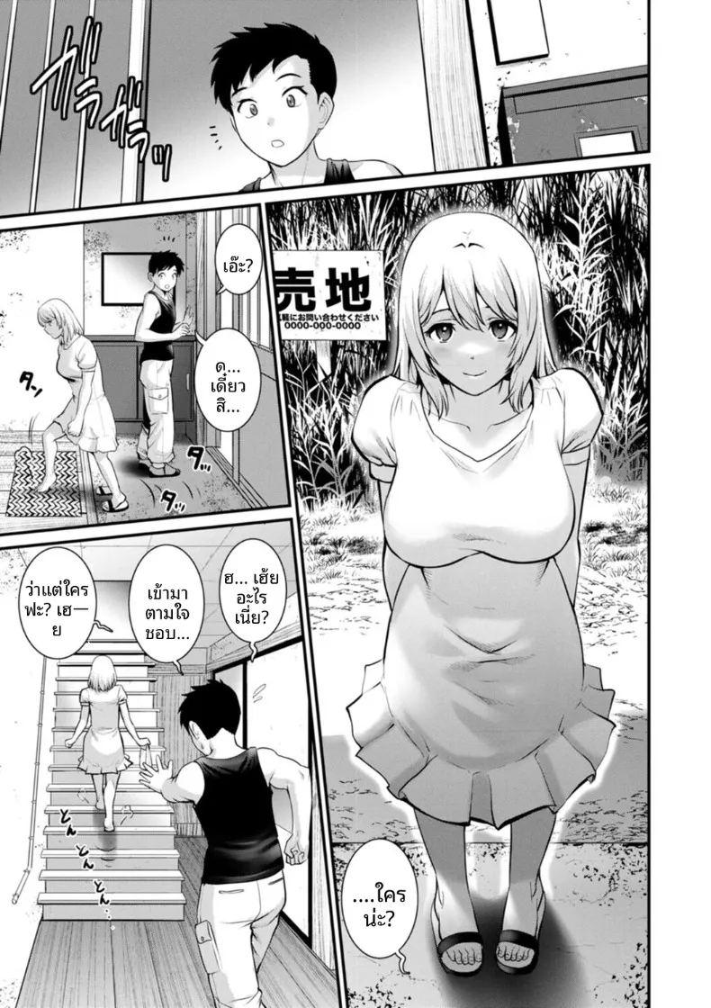 อ่านโดจิน ชีวิตพิศวงในเมืองใหม่ 1 แปลไทย หน้า 11 แนว big breasts