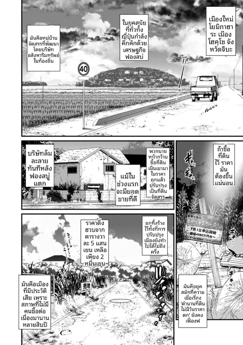 อ่านโดจิน ชีวิตพิศวงในเมืองใหม่ 2 แปลไทย หน้า 2 แนว big breasts