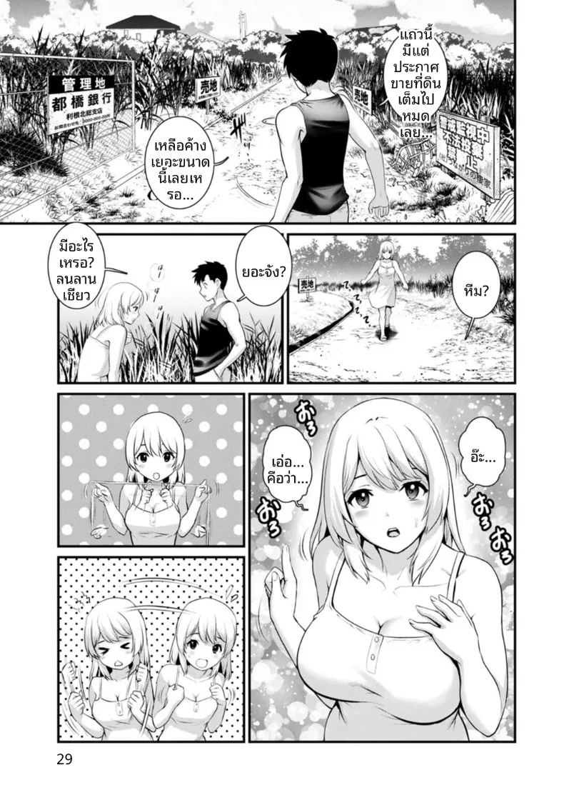 อ่านโดจิน ชีวิตพิศวงในเมืองใหม่ 2 แปลไทย หน้า 5 แนว big breasts