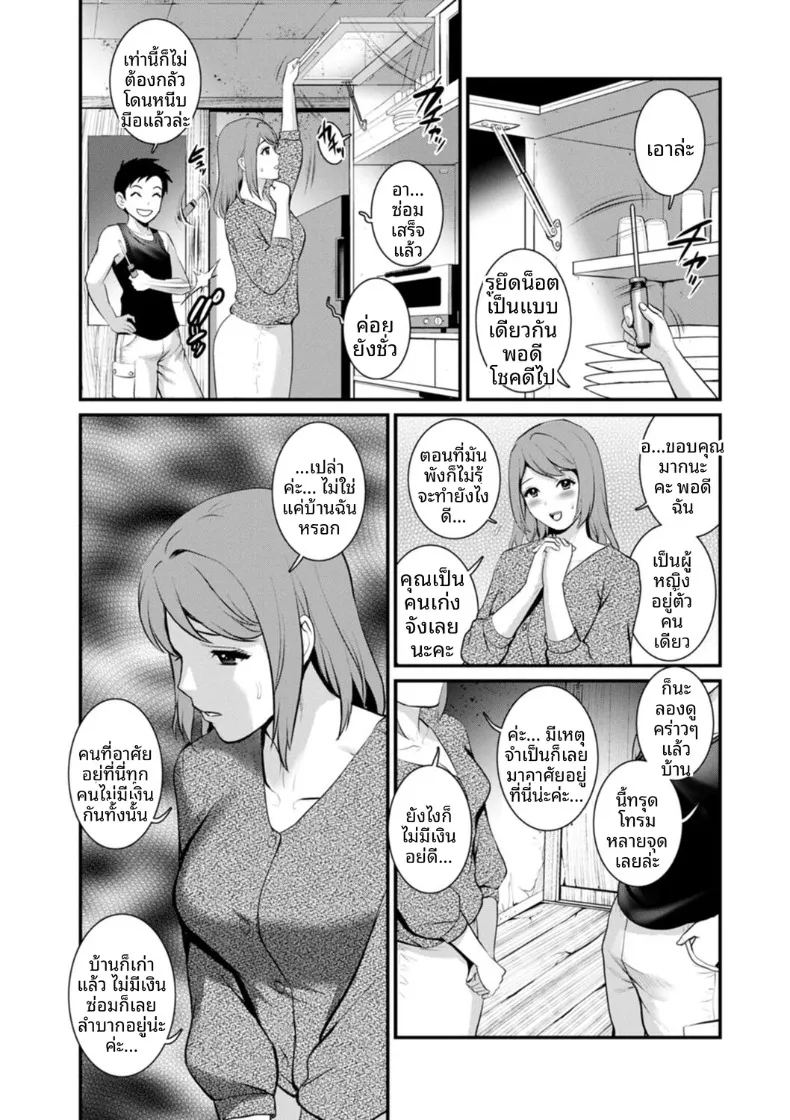 อ่านโดจิน ชีวิตพิศวงในเมืองใหม่ 3 แปลไทย หน้า 17 แนว big breasts