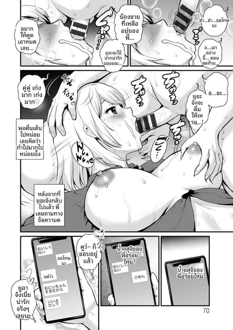 ชีวิตพิศวงในเมืองใหม่ 4 7