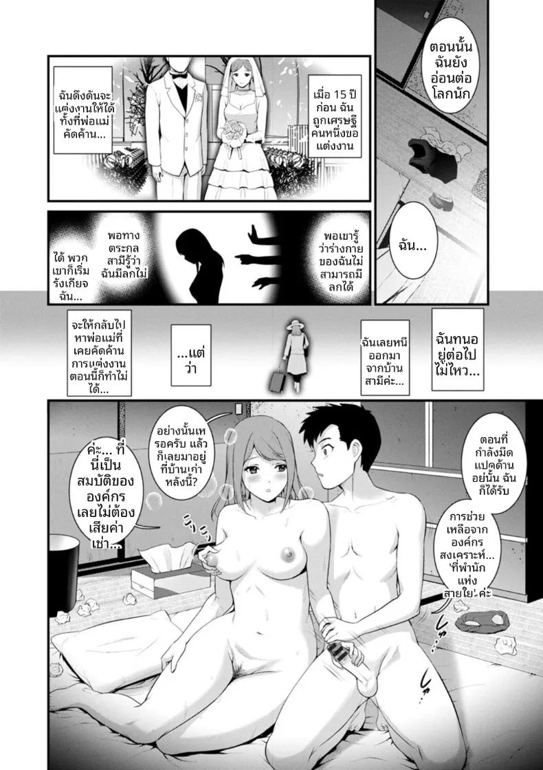 อ่านโดจิน ชีวิตพิศวงในเมืองใหม่ 5 แปลไทย หน้า 6 แนว big breasts