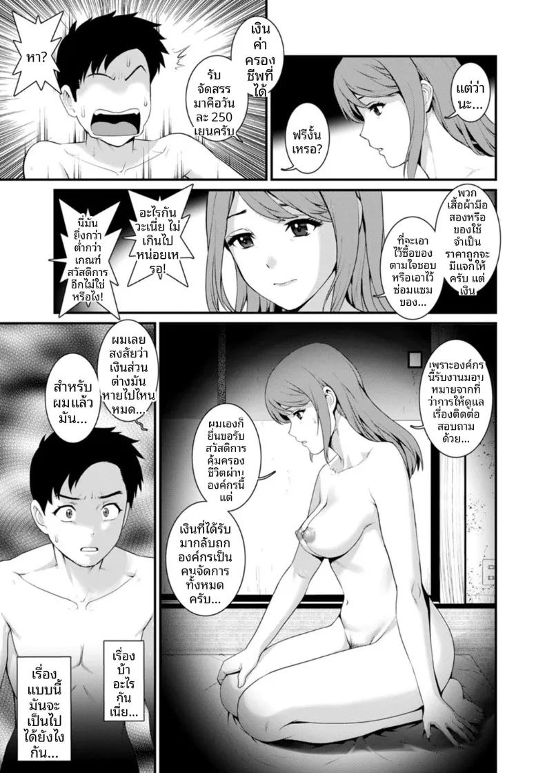 อ่านโดจิน ชีวิตพิศวงในเมืองใหม่ 5 แปลไทย หน้า 7 แนว big breasts