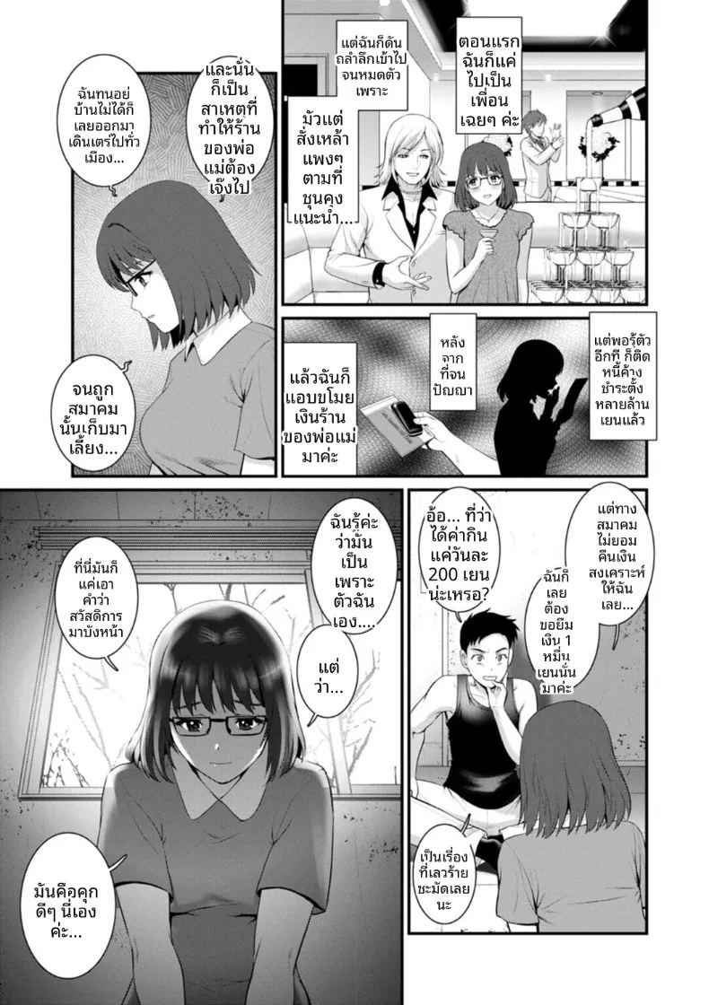 อ่านโดจิน ชีวิตพิศวงในเมืองใหม่ 5 แปลไทย หน้า 9 แนว big breasts