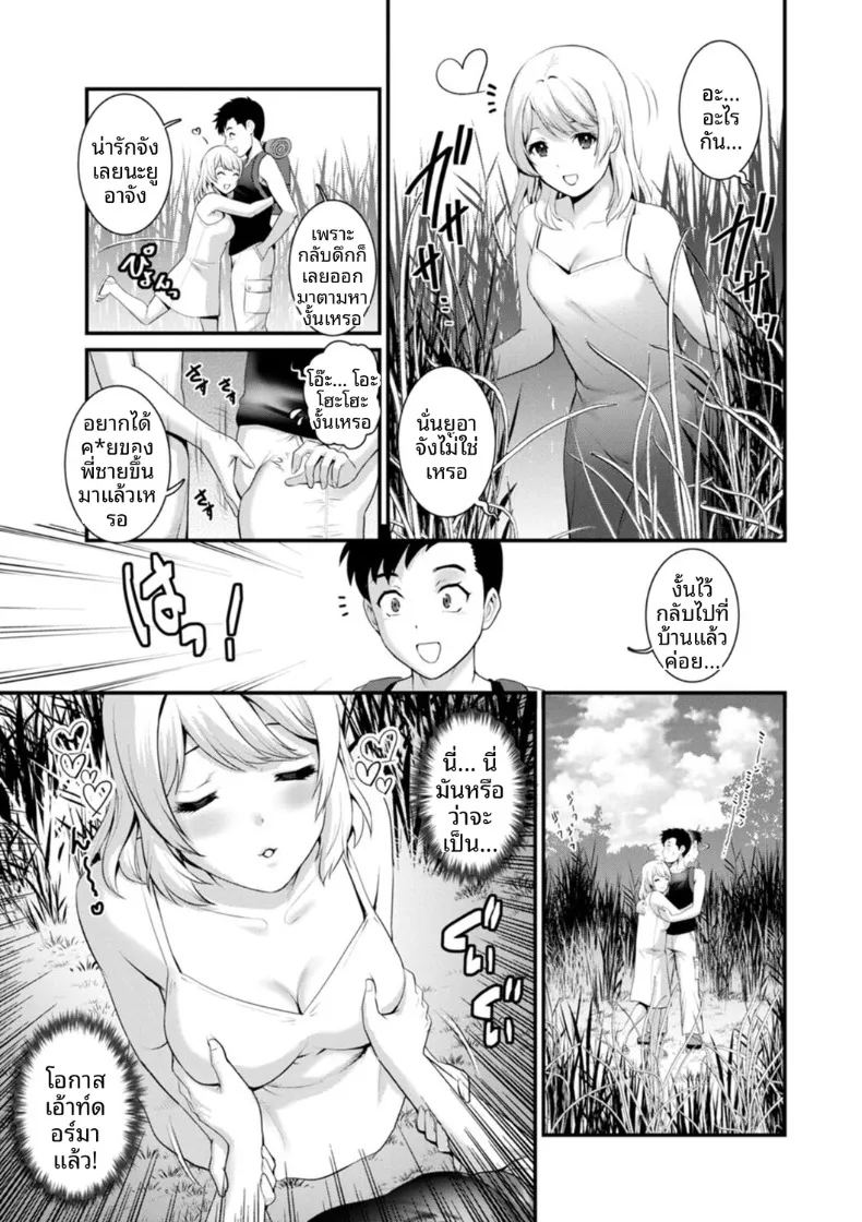 อ่านโดจิน ชีวิตพิศวงในเมืองใหม่ 5 แปลไทย หน้า 11 แนว big breasts