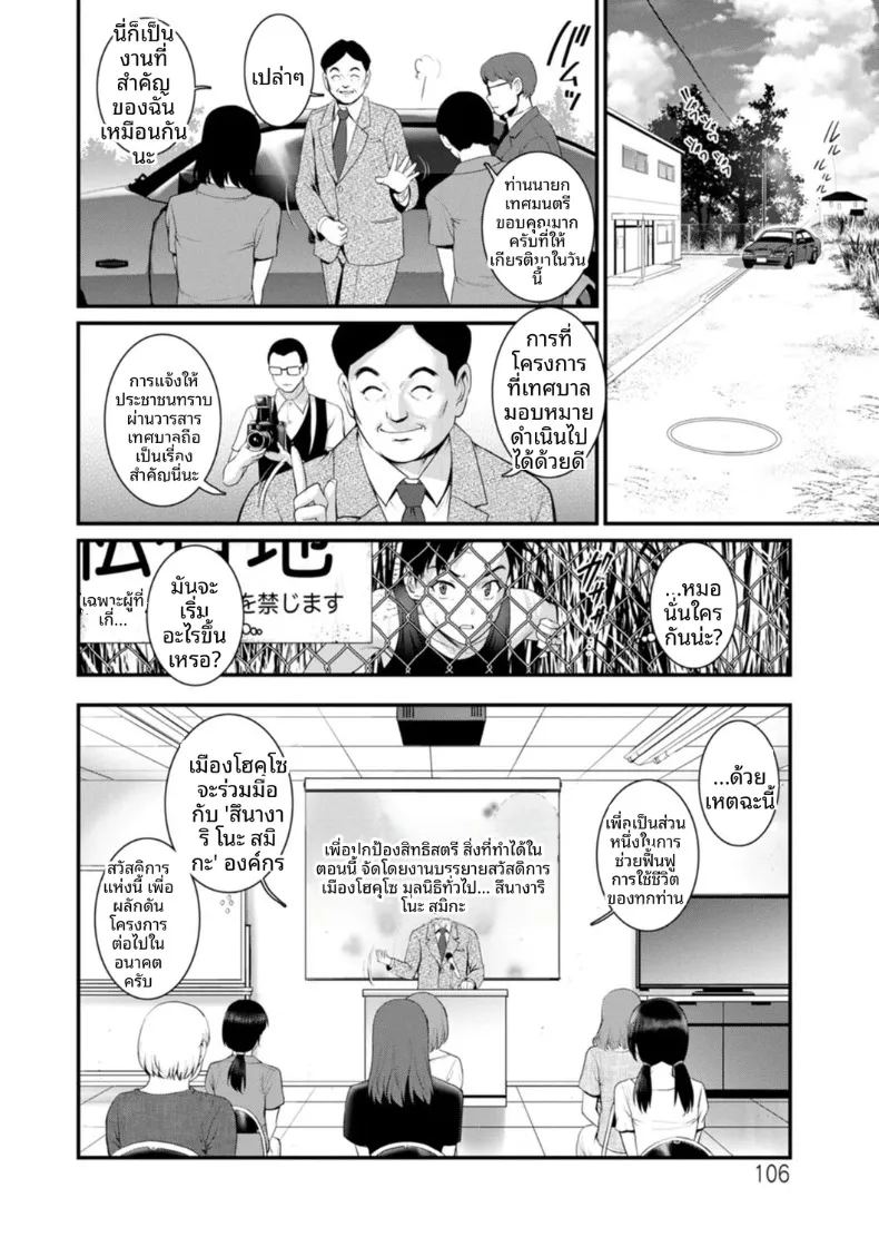 อ่านโดจิน ชีวิตพิศวงในเมืองใหม่ 6 แปลไทย หน้า 4 แนว big breasts