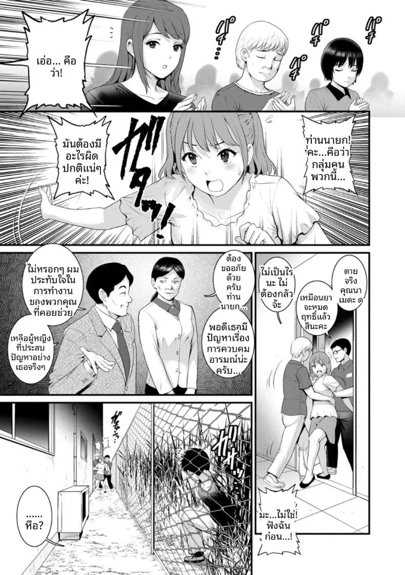 อ่านโดจิน ชีวิตพิศวงในเมืองใหม่ 6 แปลไทย หน้า 5 แนว big breasts