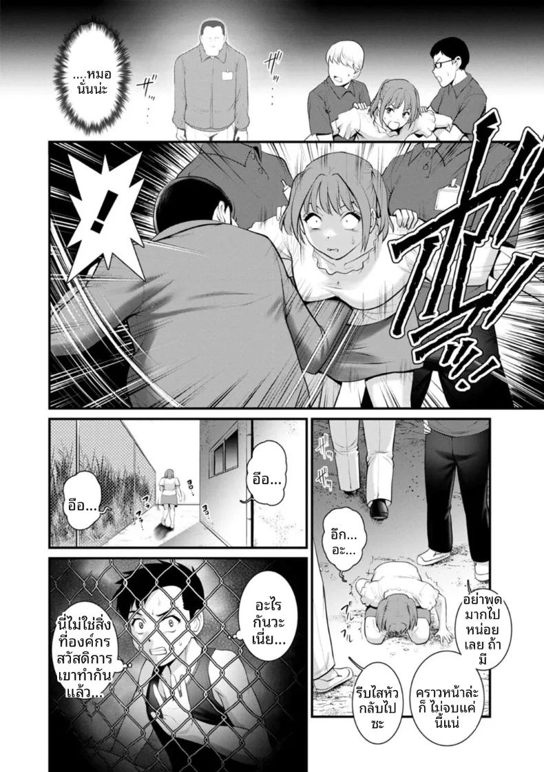 อ่านโดจิน ชีวิตพิศวงในเมืองใหม่ 6 แปลไทย หน้า 6 แนว big breasts