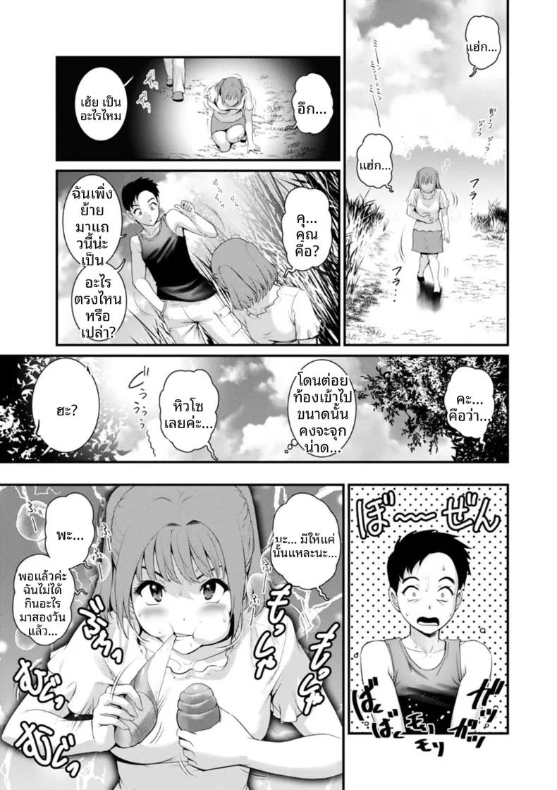 อ่านโดจิน ชีวิตพิศวงในเมืองใหม่ 6 แปลไทย หน้า 7 แนว big breasts