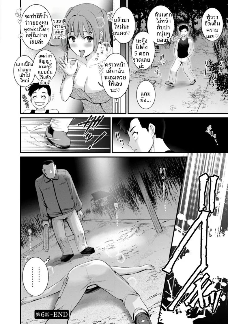 อ่านโดจิน ชีวิตพิศวงในเมืองใหม่ 6 แปลไทย หน้า 20 แนว big breasts