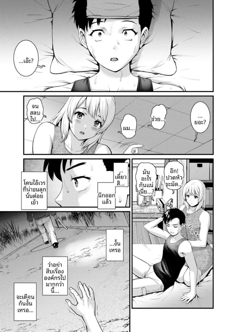 อ่านโดจิน ชีวิตพิศวงในเมืองใหม่ 7 แปลไทย หน้า 5 แนว big breasts