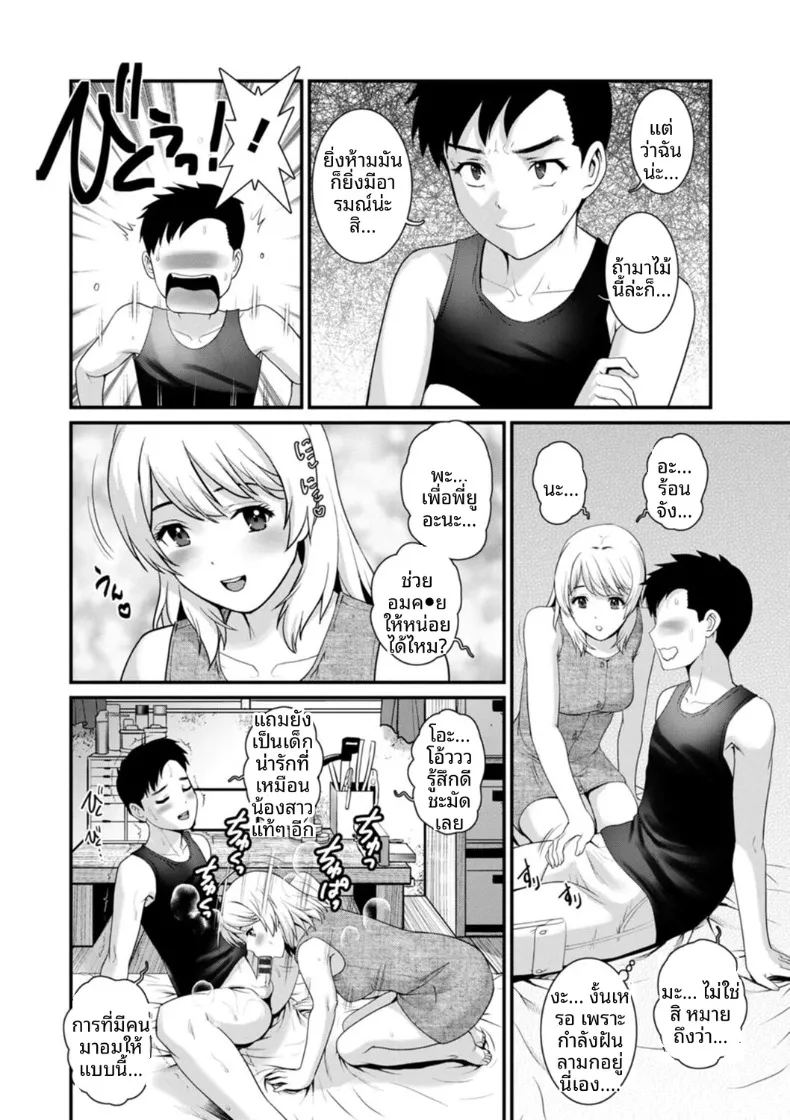 อ่านโดจิน ชีวิตพิศวงในเมืองใหม่ 7 แปลไทย หน้า 6 แนว big breasts